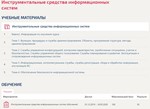 Инструментальные средства информационных систем Ответы