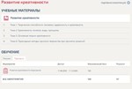 Развитие креативности Ответы тест Синергия