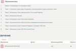Регионалистика Ответы (Тесты Синергия)