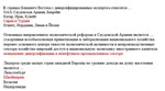 Регионалистика Ответы (Тесты Синергия) - изображение № 2