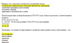 Физическая культура и спорт Э6 (Ответы 90 баллов) - изображение № 2