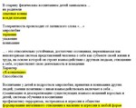 Физическая культура и спорт Э6 Синергия Тесты (Сборник) - изображение № 2