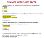 Командообразование (Тест 90 баллов) Ответы Синергия - изображение № 2