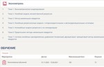 Эконометрика Синергия Тесты (ответы на 73/100 баллов)