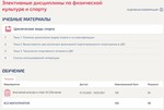 Физическая культура и спорт Э3.Тест Синергия - Ответы
