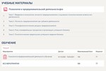 Психология в предпринимательской деятельности Ответы
