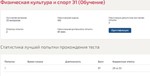Физическая культура и спорт Э1 Синергия Тесты (Сборник)