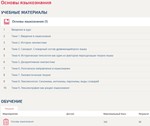 Основы языкознания Тесты ответы Синергия