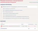Мировая экономика международные отношения Синергия 85 в
