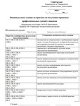 Менеджмент Отчет по практике (Практика Синергия Мн_УЧР) - изображение № 2