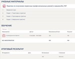 Менеджмент Отчет по практике (Практика Синергия Мн_УЧР)