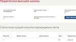 Педагогика высшей школы ответы Синергия (30 вопросов)