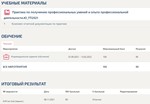 Практика Кейсы ответы Синергия (Юриспруденция)