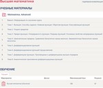 Высшая математика ответы Синергия (тесты 1 семестр)