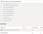 Английский язык в сфере юриспруденции (Синергия ответы)