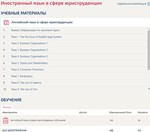 Иностранный язык в сфере юриспруденции ответы Синергия