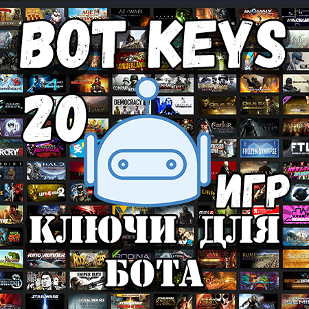 Game key бот. Game key бот