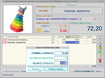 MAGAZKA - программа для розничного магазина