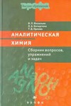 Васильев Глава 6 Задача 54