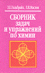 Гольбрайх Задача 199