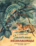 А. Брагин 