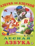 В.Г. Хесин 