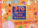 Янушко Е.А., Колдина Д.Н. серия - изображение № 2