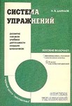 И.В. Данилов
