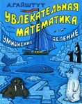 Гайштут А.Г. 