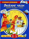 Называем дни недели и месяцы. Земцова О.Н.
