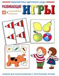 Развивающие игры. Ассоциативное мышление