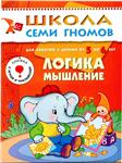 Д. Денисова, Ю. Дорожин Логика, мышление