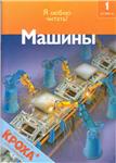 Дениз Райан, серия Я люблю читать
