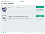 Kaspersky Anti-Virus 2 ПК 366 дней - изображение № 2