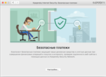 Kaspersky Anti-Virus 2 ПК 366 дней - изображение № 3