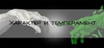 Опросник темперамента и характера (TCI) Р. Клонингера
