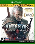 Ведьмак 3: игра года + 2 игры / Xbox One