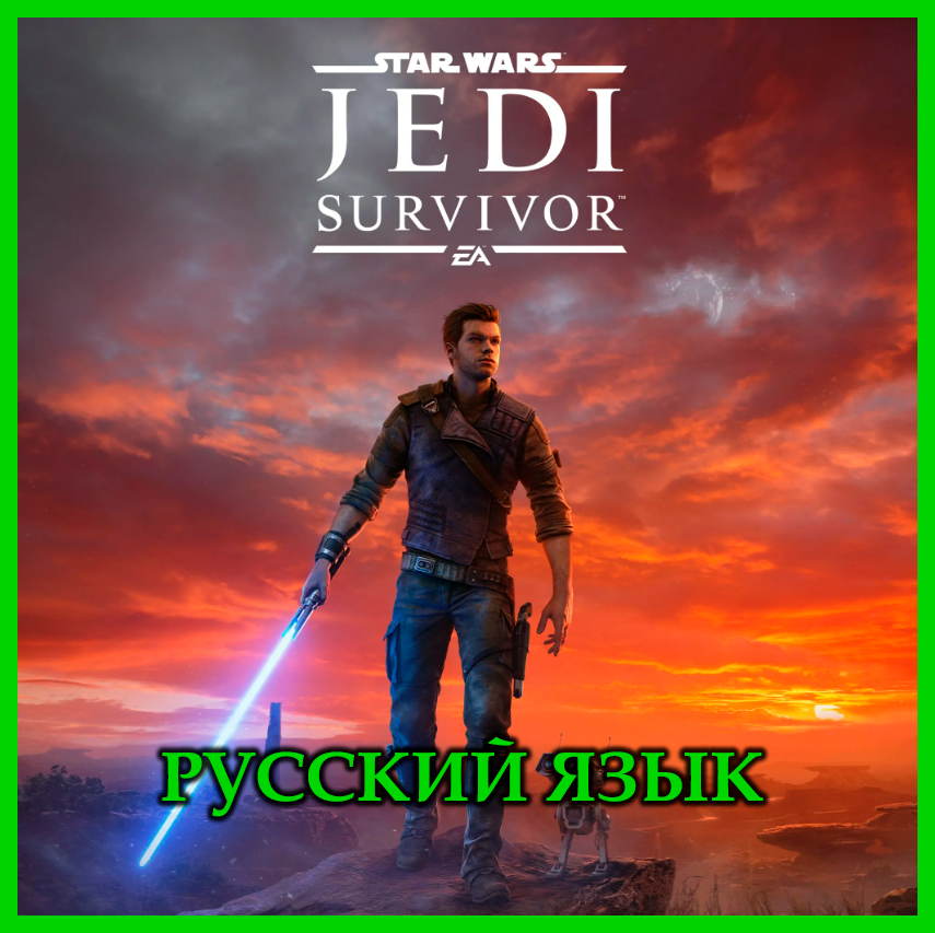 STAR WARS Jedi: Survivor RUS + Fallen Order /STEAM