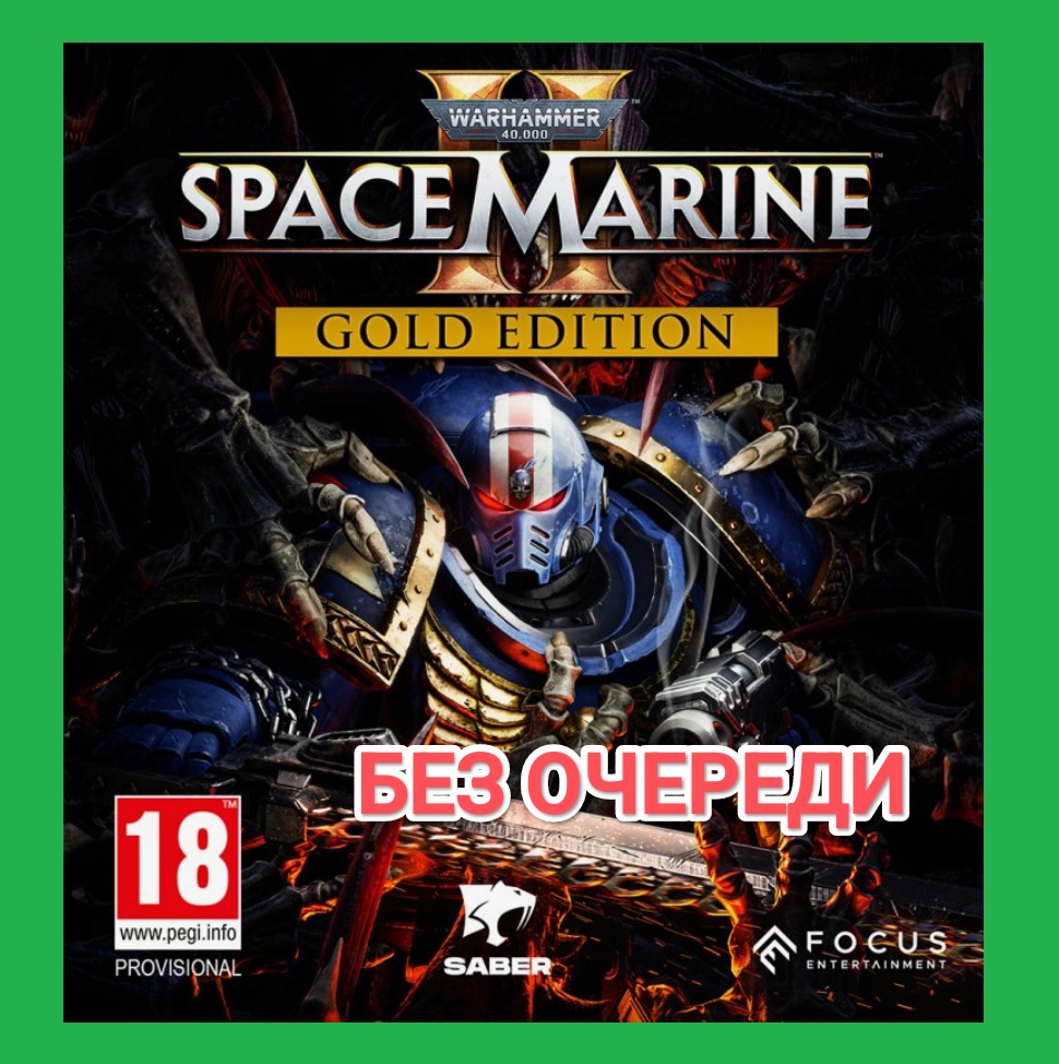 Warhammer 40,000: Space Marine 2 Gold  / STEAM АККАУНТ