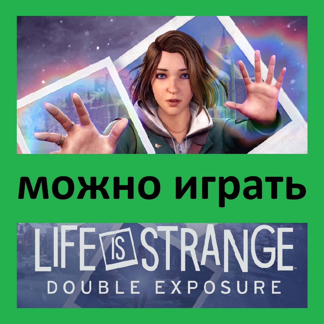 Life is Strange: Double Exposure Ultimate STEAM АККАУНТ