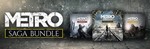 Metro: Last Light + SAGA BUNDLE / STEAM АККАУНТ