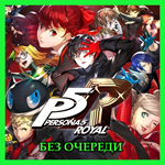 Persona 5 Royal (БЕЗ ОЧЕРЕДИ) / STEAM АККАУНТ