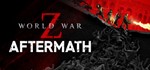 World War Z: Aftermath + ОБНОВЛЕНИЯ + DLS/STEAM АККАУНТ