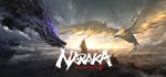 NARAKA: BLADEPOINT  ( ОБЩИЙ STEAM АККАУНТ )