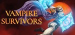 Vampire Survivors + ОБНОВЛЕНИЯ / STEAM АККАУНТ