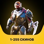 1-255 скинов Ӏ Чёрный рыцарь,Скелет,Рейдер-Изгой