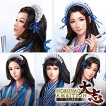 NOBUNAGA'S AMBITION: Taishi: Девичий набор: Wives of Da