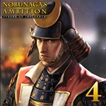 NOBUNAGA'S AMBITION SOI - Дополнительный сценарий 4 - N