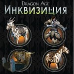 Dragon Age: Инквизиция — Авварские трофеи PS4 | Турция 