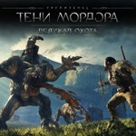 Middle-earth: Shadow of Mordor Lord of the Hunt PS4 | Т